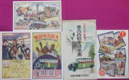 大阪名所遊覧 乗合自動車絵葉書