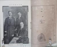 欧米漫遊雑記