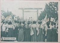 満洲国承認 記念写真帖