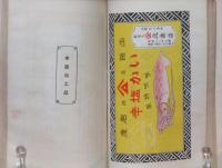 函館の商品