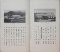 小樽案内