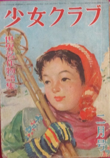 2025年最新】Yahoo!オークション -1973年2月号(本、雑誌)の中古