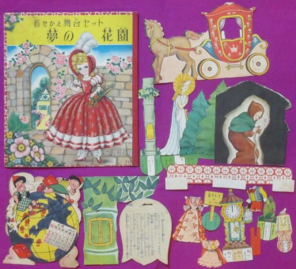 少女クラブ 昭和26年6月号(29巻7号) / 古本、中古本、古書籍の