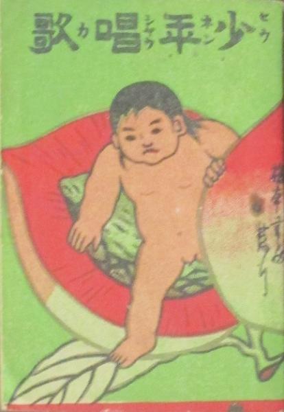 スコブル 13号(宮武外骨主筆) / 古書 リネン堂 / 古本、中古本 スコブル 13号(宮武外骨主筆) / 古書 リネン堂 / 古本、中古本