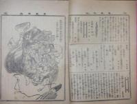 團團珍聞1635号