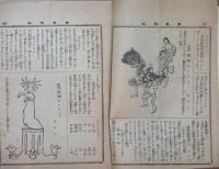 團團珍聞1639号