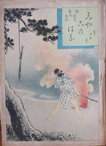 再×14入荷 平子聖龍 日本画 アイヌの風景画?ボード+和紙 原画F8 真作