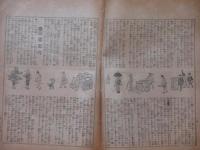 都の華 第15号