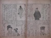 都の華 第19号