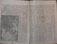 都の華 第36号