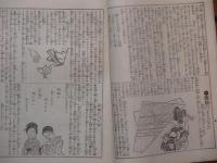 都の華 第37号