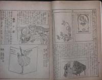 都の華 第38号