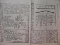 都の華 第67号