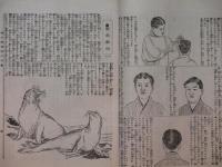 都の華 第59号