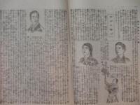 都の華 第58号