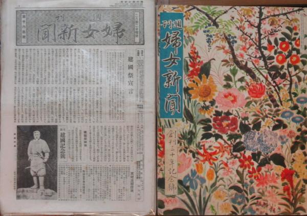 版画 北海道アイヌ模様集 その10 祖印・風俗(平子聖龍) / 古書