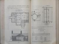満洲建築概説