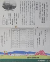 春 小田急沿線へ