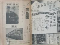 松竹ショウボート1936年公演 東京劇場番組