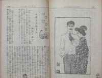 女学世界 10巻13号