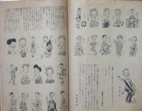 三楽 昭和12年8月号(第24号)