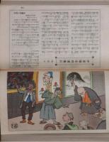 國粋 創刊号