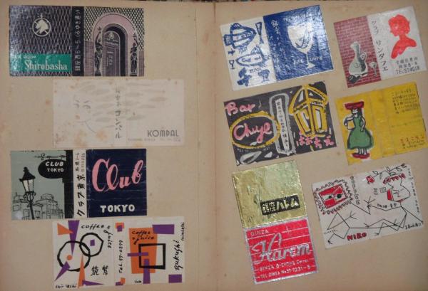 149 マッチラベル 昭和レトロ 旅館 喫茶 商店 登録商標 近江銀行