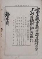 新家庭 大正元年10月号(4巻10号)