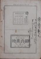 新家庭 大正元年12月号(4巻12号)