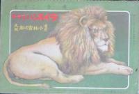 お伽絵解 こども5巻3号