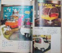 1960年代自動車関連記事スクラップ帳13冊