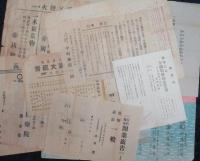 大正期長野県紙モノ資料56点一括