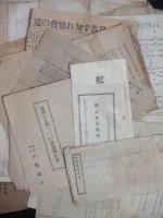 大正期長野県紙モノ資料56点一括