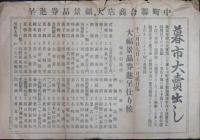 大正期長野県紙モノ資料56点一括