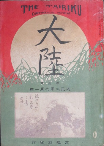 黒田みのる　ホラー漫画6冊 黒田みのるホラー漫画6冊