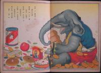 童謡 動物クラブ