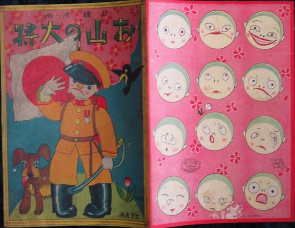 祭具図式 (増田英治) / 古書 リネン堂 / 古本、中古本、古書籍の 祭具図式 (増田英治) / 古書 リネン堂 / 古本、中古本、古書籍の