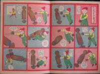 王様漫画 お山の大将