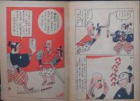 タケゾ珍勇傳