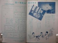 岡島 実用百貨奉仕御案内
