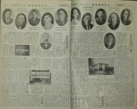 日本電気新聞特別記念號(第8026号)