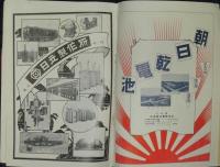 電気旬報 第497号