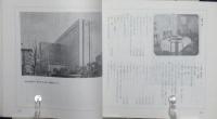味の手帖 昭和48年4月特別号(6巻4号)