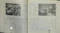 味の手帖 昭和48年5月特別号(6巻5号)