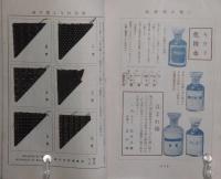 今様 大正4年冬衣の巻