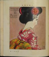 小さき花々