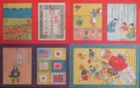 金明丸販促組立豆絵本「コドモノトモ」