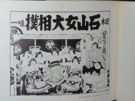 おんなすもう(平井通) / 古本、中古本、古書籍の通販は「日本の古本屋