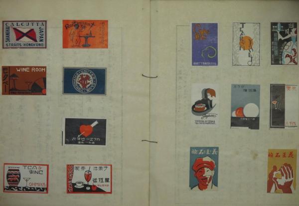 マッチラベル貼込帖 満洲,朝鮮,樺太含365枚 / 古本、中古本、古書籍の