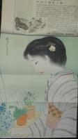 婦人世界 大正7年7月号(13巻8号)